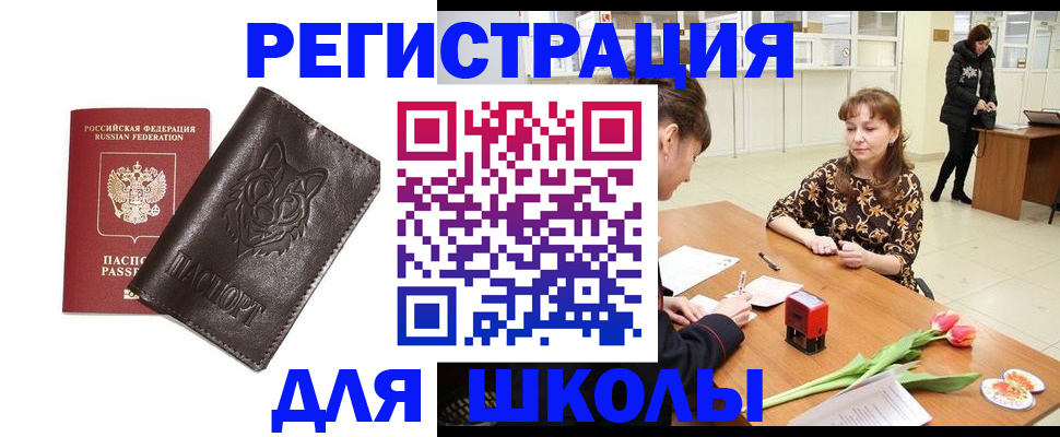временная регистрация в квартире в Архангельской области